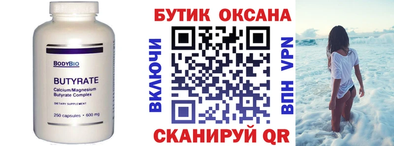 Бутират оксибутират  Радужный 