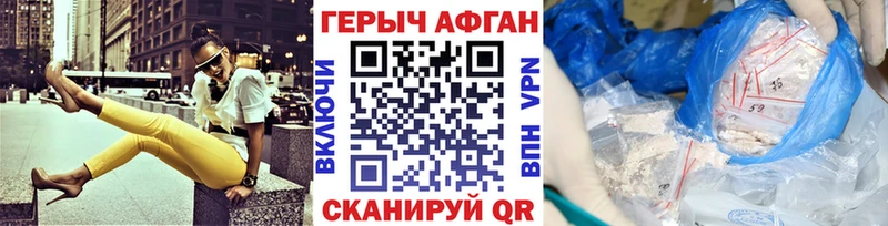 ГЕРОИН белый где купить наркотик Радужный