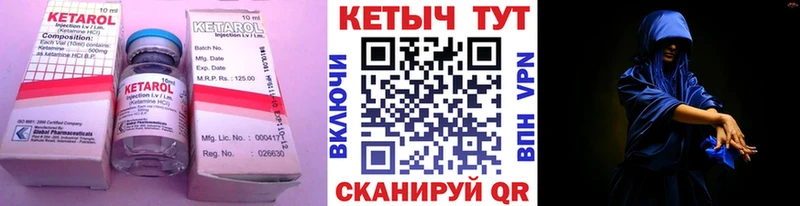 Кетамин VHQ  где купить наркотик  Радужный 
