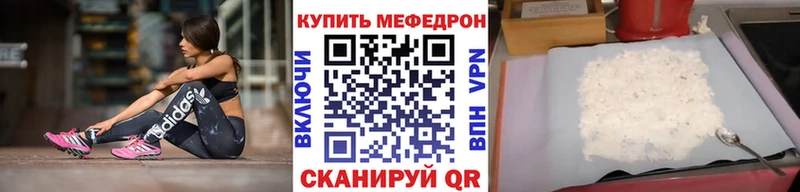 где купить   Радужный  Меф VHQ 